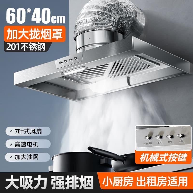 High-suction household exhaust fan for rentals, powerful range hood, kitchen smoke-gathering simple exhaust system