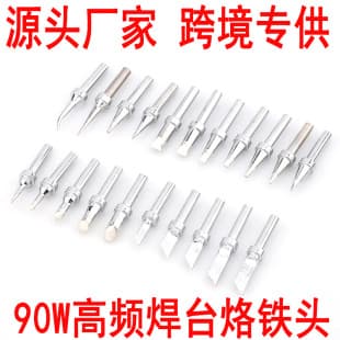 200 Series 90W High-Frequency Soldering Iron Tips 2000A Soldering Station SK/B/C/D/J/I Type 203 Station Soldering Iron Tips