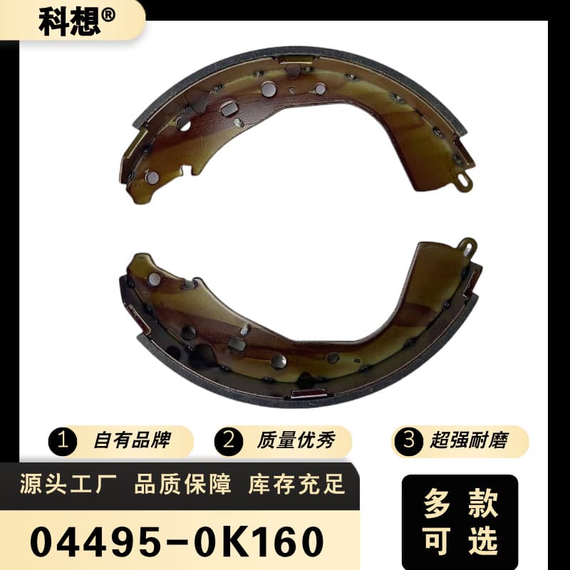 Kexiang 04495-0K160 Hiace Hilux Pickup Brake Shoes, Original Equipment Manufacturer (OEM) Wholesale