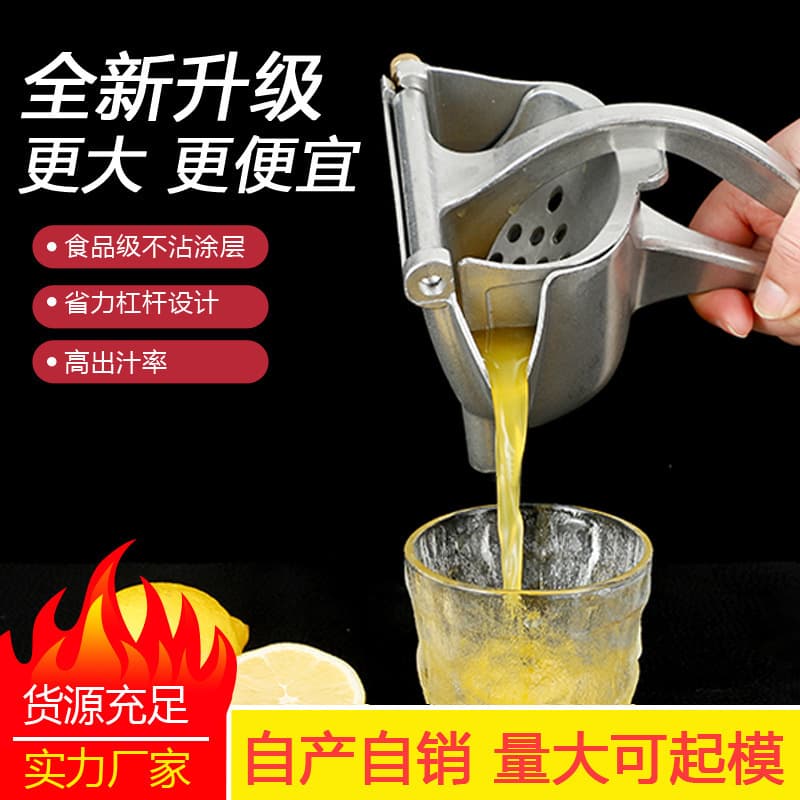 Manual Juicer Wholesale Household Multifunctional Small Lemon Fruit Press Manual Juicer