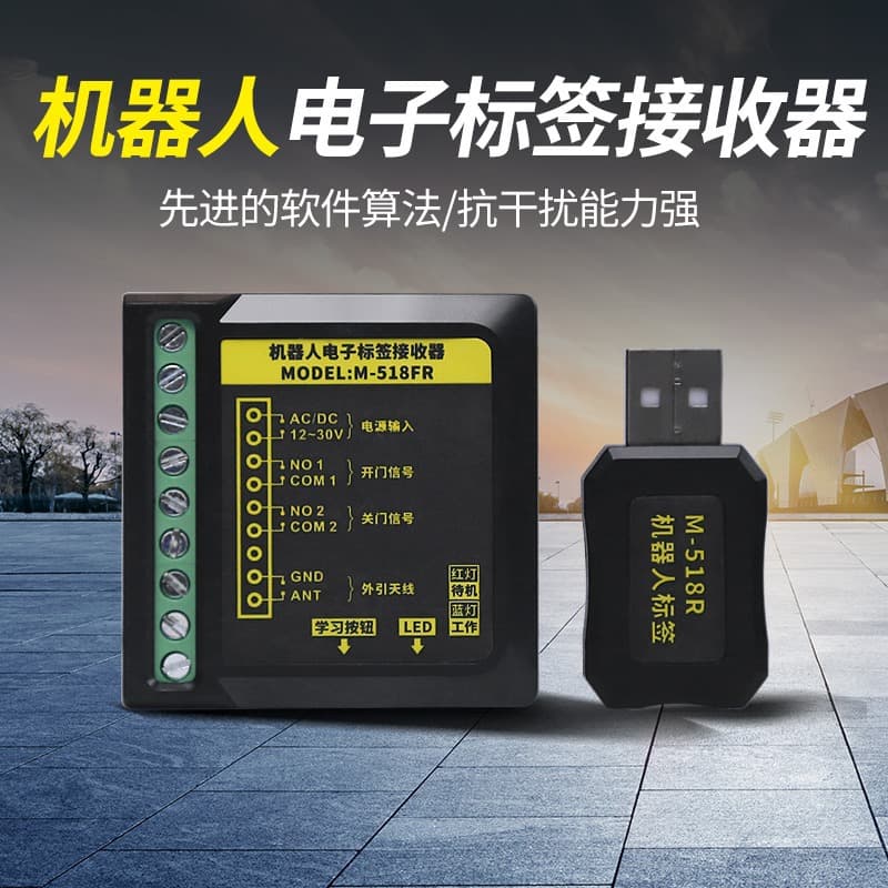 Robot electronic tag receiver compatible with various automatic doors for robot door opening