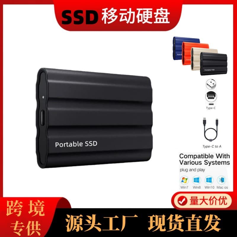 Cross-border Hot-selling Wholesale Portable Solid State Drive 1TB, 2TB Portable Hard Drive Expansion Upgrade 8TB Factory Direct