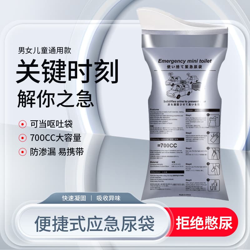Cross-Border Export to Japan Customizable Emergency Urine Bag, Disposable Portable Urine Bag for Car Travel