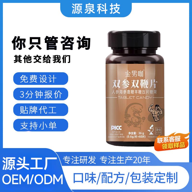 Ginseng, sea cucumber, deer whip and sheep whip slices, Eucommia ulmoides and oyster tablets, candy, American ginseng, astragalus, and Cistanche deserticola for men, strong and long-lasting