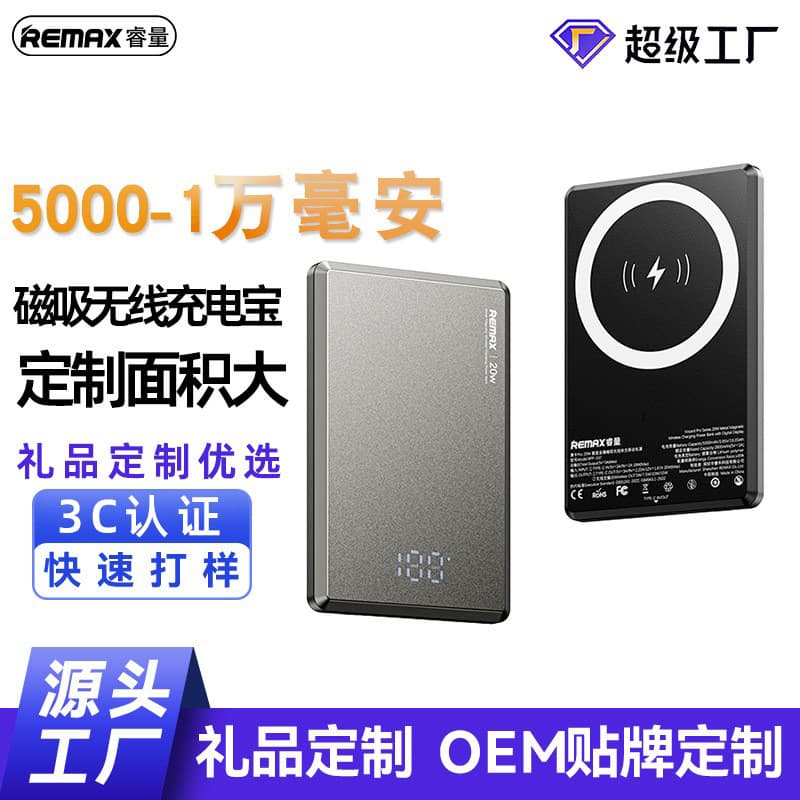 Remax Thin Card Pro Ultra-Thin Wireless Power Bank 10000 mAh Wireless Magnetic Power Bank Customized Logo