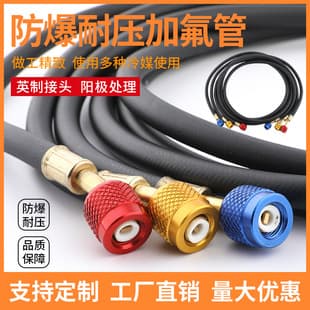 R22 R134 High Pressure Refrigerant Hose for Automotive Air Conditioning Charging Hose Refrigerant Charging Hose
