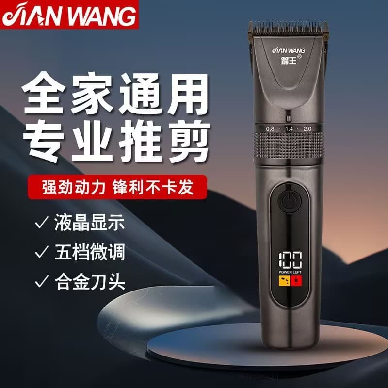 Arrow King Household Adult Shaver Electric Clipper Rechargeable Baby Electric Hair Clipper Children's Electric Clipper Hair Clipper