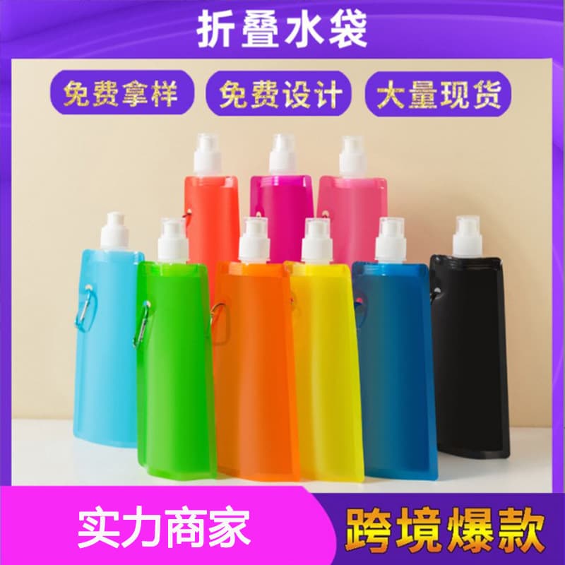 Outdoor portable folding water bladder, hiking and cycling beverage drink with colorful spout pouch, folding water bottle mini water bladder