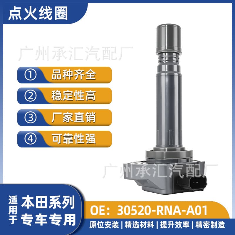 30520-RNA-A01 Compatible with Honda Civic, Accord, Cimo, CR-V Car Ignition Coil