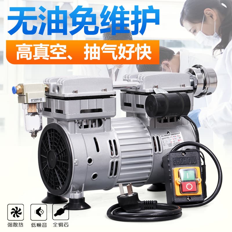Juba Oil-Free Vacuum Pump, Silent Industrial Grade Air Evacuation Pump, High-Pressure Large Flow Small Vacuum Pump