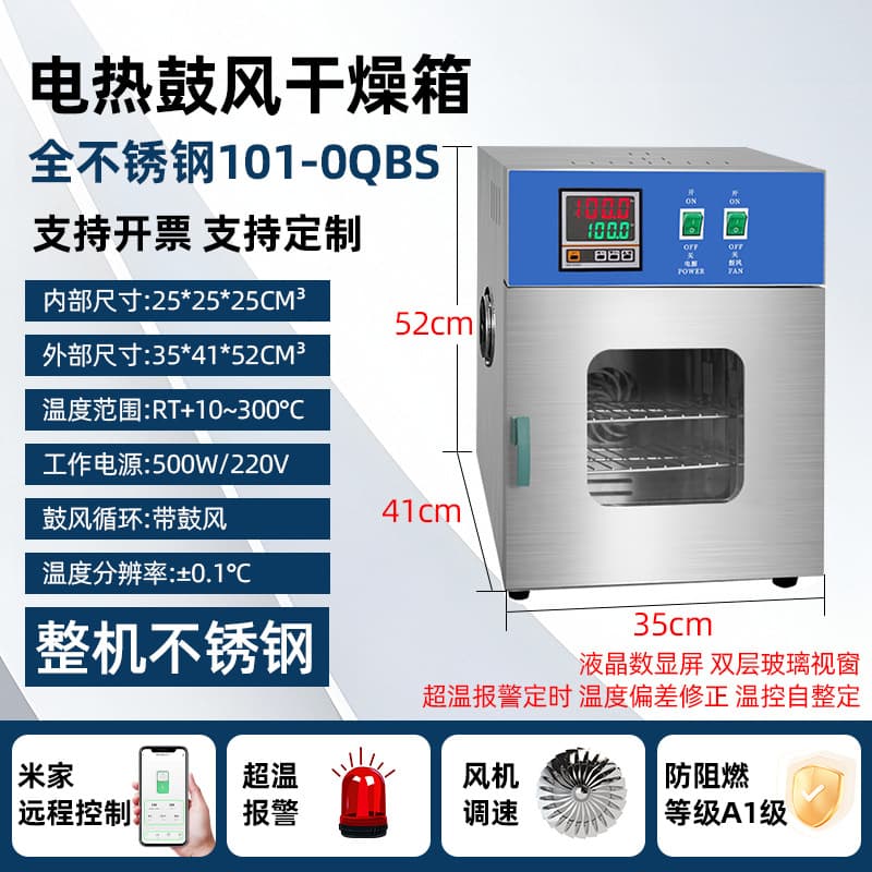 Electric Blast Drying Oven High-Temperature Heating Small Industrial Constant Temperature Oven Laboratory Herbs Drying Circulating Oven