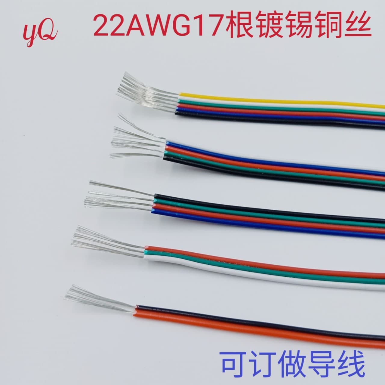 2P3P4P5P6P ribbon cable single-color RGB colorful LED strip connection wire rehearsal parallel wire tinned copper wire