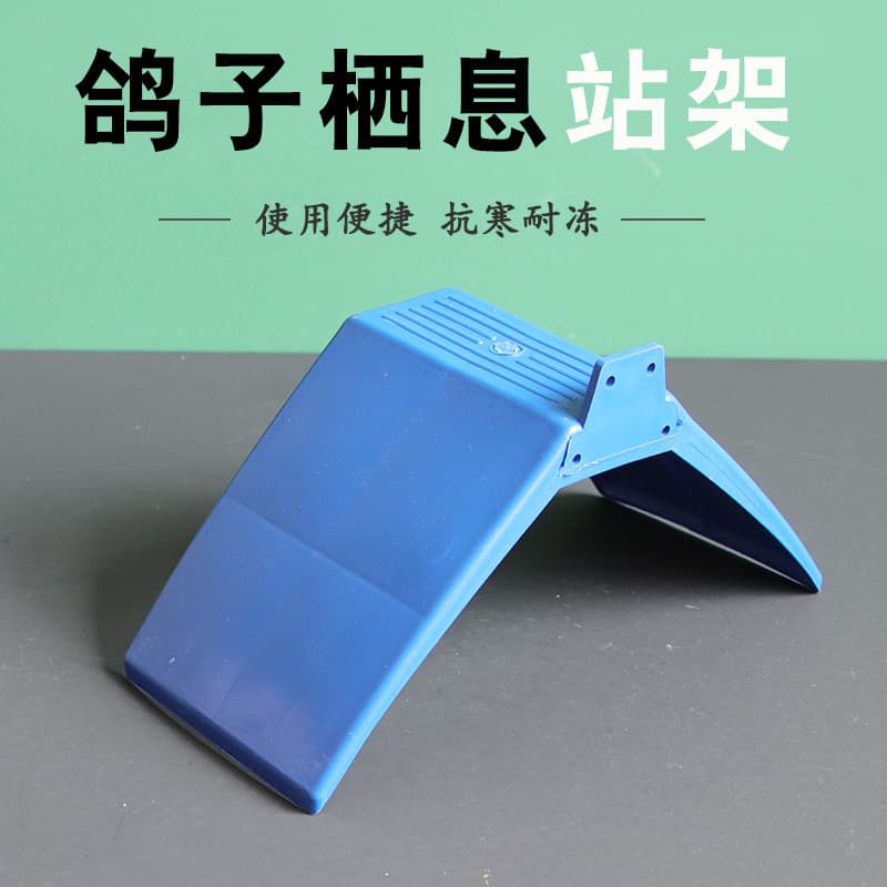 Plastic Perch Pigeon Rest Stand Flying Cage Bird Perch Racing Pigeon Supplies