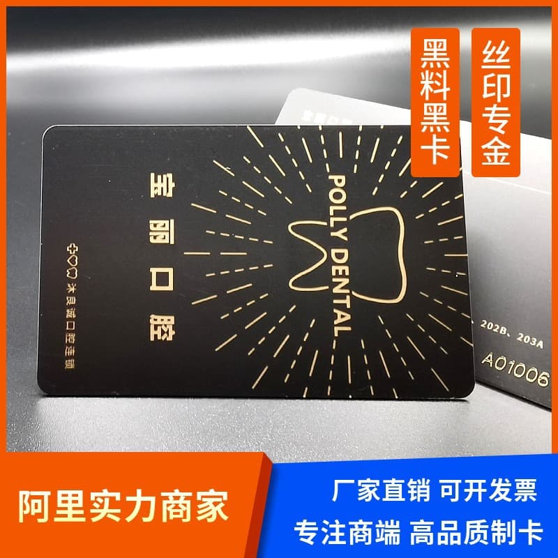 Custom Black PVC Membership Card, Pickup Card, Stored Value Card, VIP Card, Consumer Card, Premium VIP Card, High-End Card