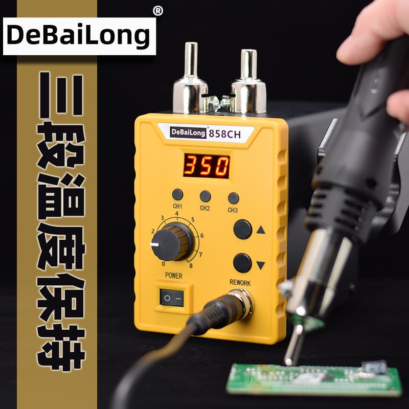 Debailong adjustable temperature hot air gun desoldering station repair 858CH electric soldering iron constant temperature lightweight temperature memory