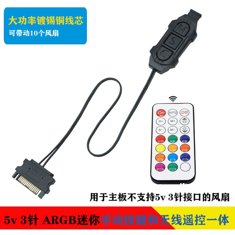 ARGB Fan Controller 5V 3-Pin PC Fan Sync 3-Pin Rainbow Mini Controller Cable