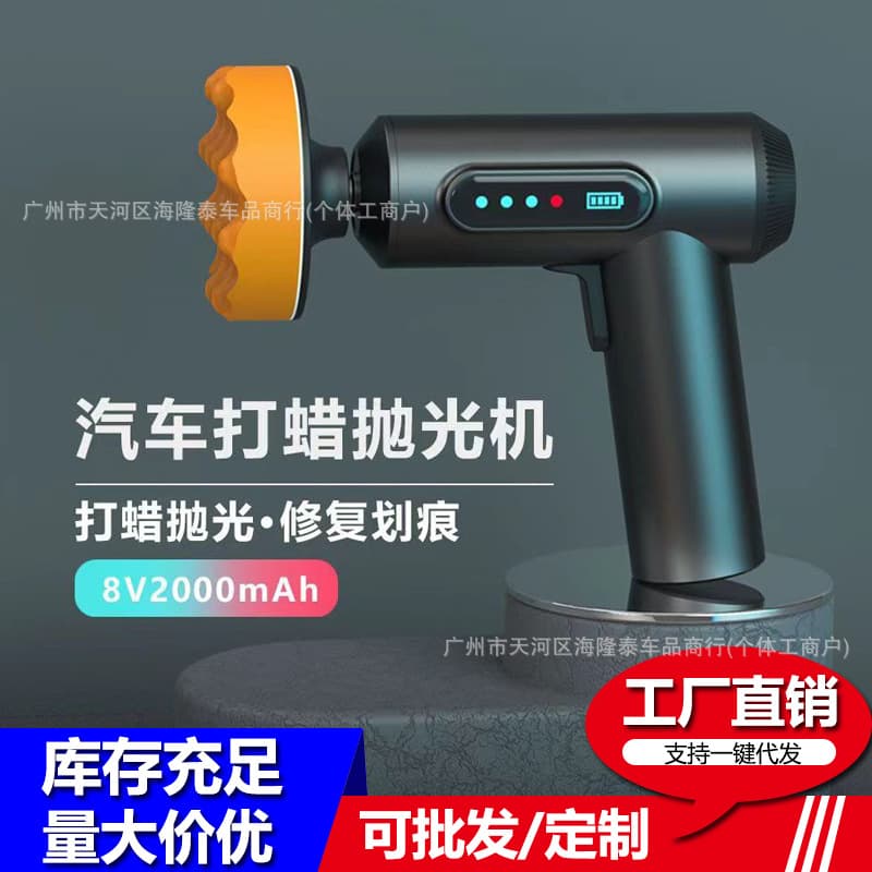 Wireless Car Waxing Machine Polishing Grinder Beauty Special Vehicle Paint Scratch Repair Sponge Wheel Polishing Disc Tool
