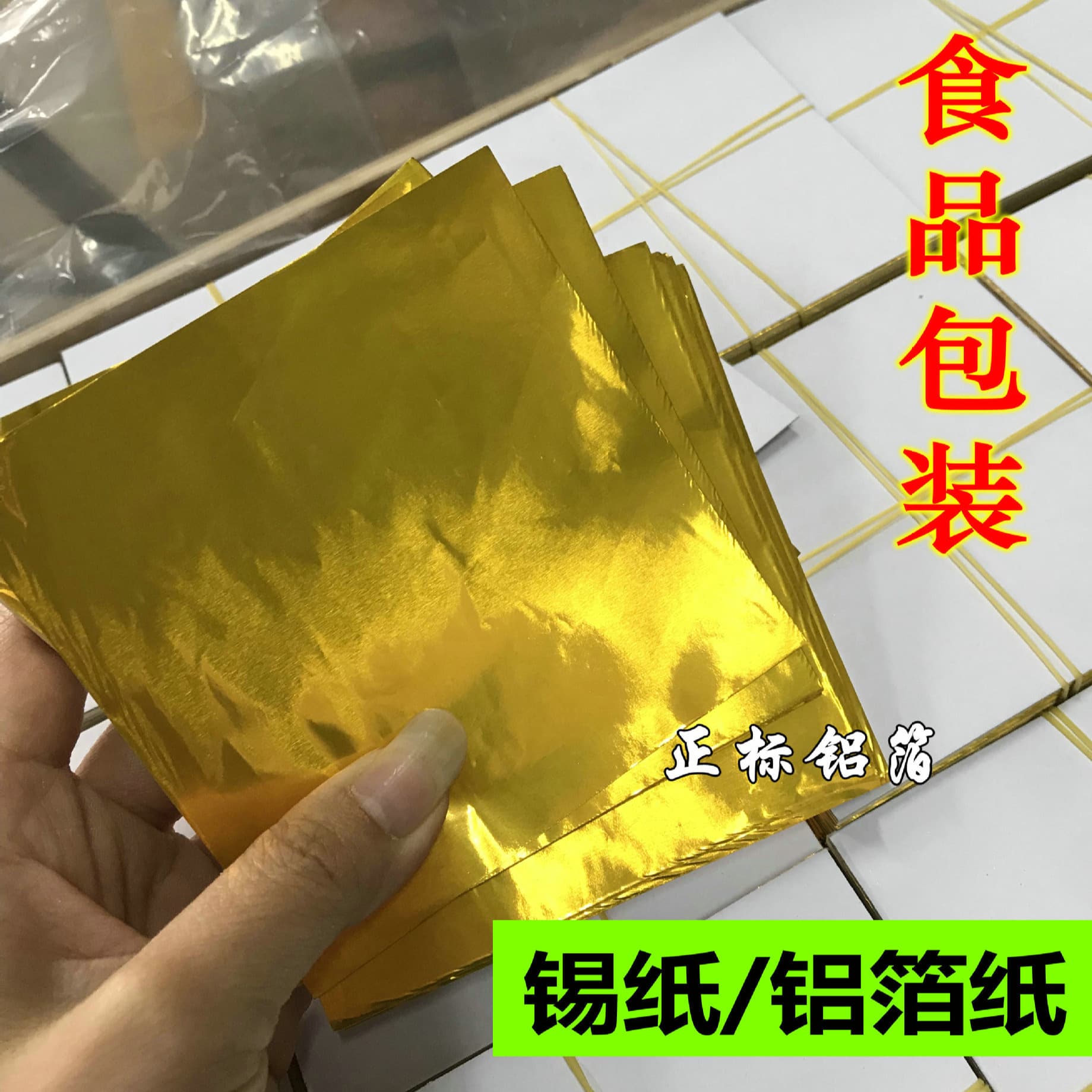 In Stock - Gold Tin Foil/Aluminum Foil: For Sesame Balls Chocolate Pu-erh Tea Small Green Mandarin Tuocha Tea Food Packaging