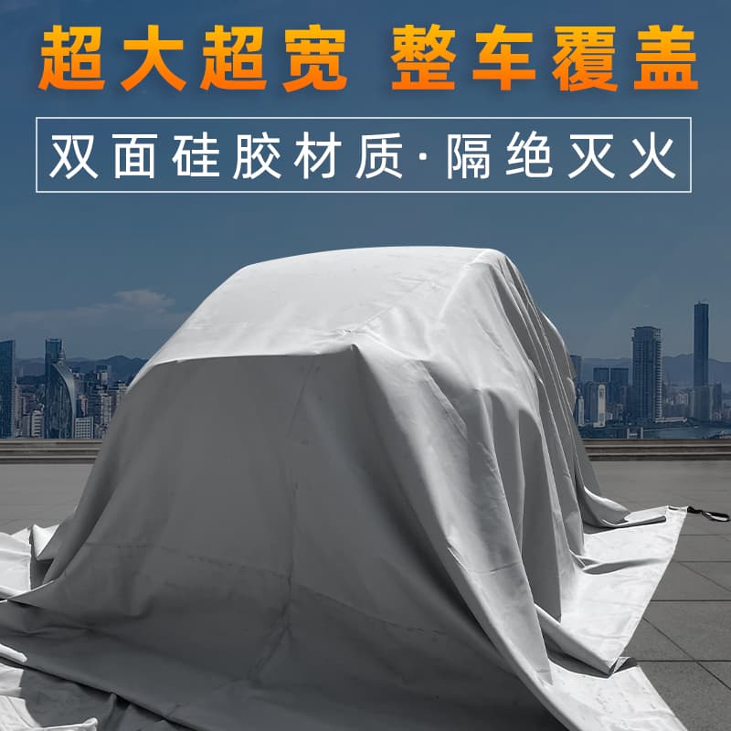 J8 Flame-Retardant Electric Vehicle Fire Blanket, Glass Fiber Car Cover Blanket, Automotive Fireproof Cloth, Silicone New Energy Electric Vehicle G3