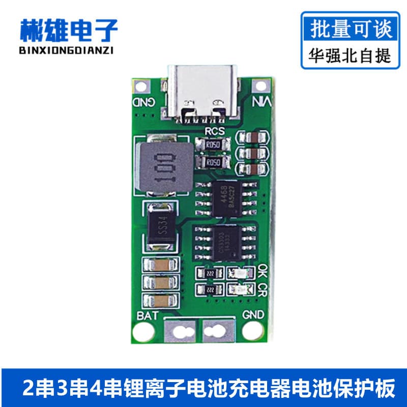 2S 3S 4S Lithium Ion Battery Charger Protection Board Type-C USB Boost Charging Board DC 3-5V