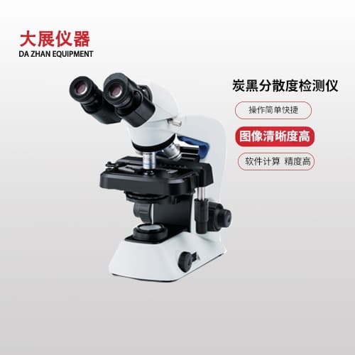 Nanjing Dazhan Instrument Carbon Black Dispersion Camera and Interface