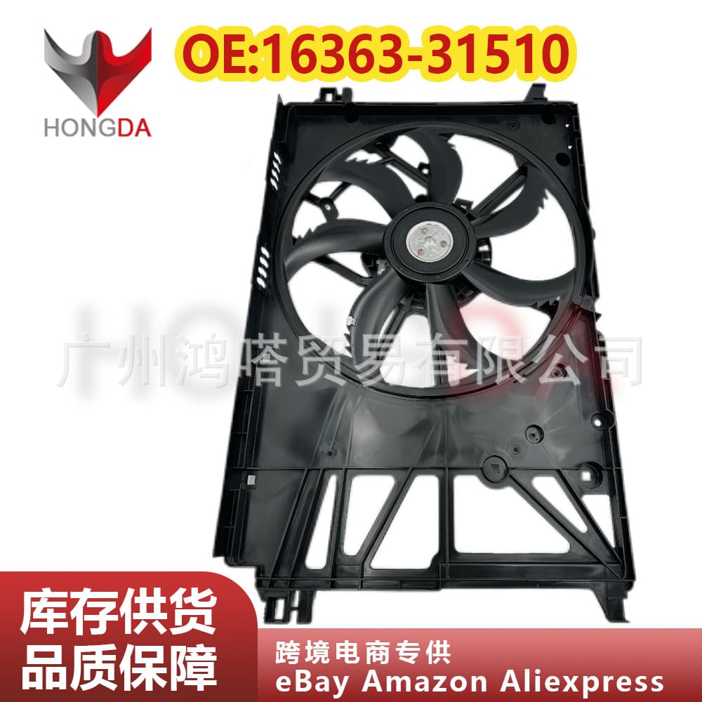 Car radiator electronic fan 16363-31510 is suitable for Toyota Avalon Camry ES/RX