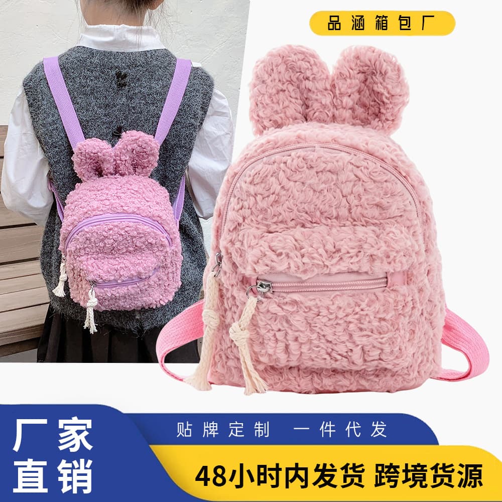 Korean version of children's small bag cartoon cute plush backpack female personalized small school bag mini shoulder crossbody backpack