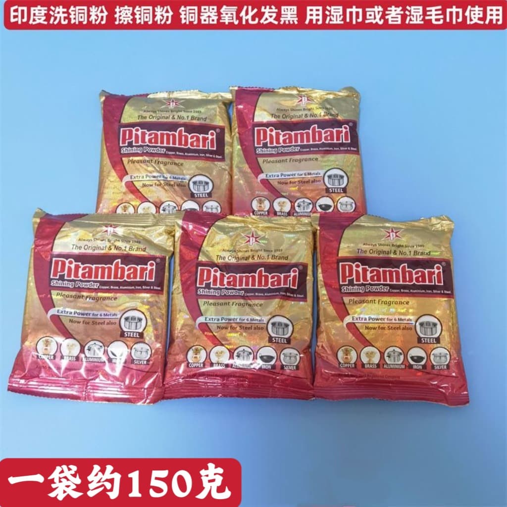 Copper Cleaner, Polishing Powder to Remove Dirt and Tarnish, Bright and Clean with Strong Cleaning Power, Approximately 200g per Bag