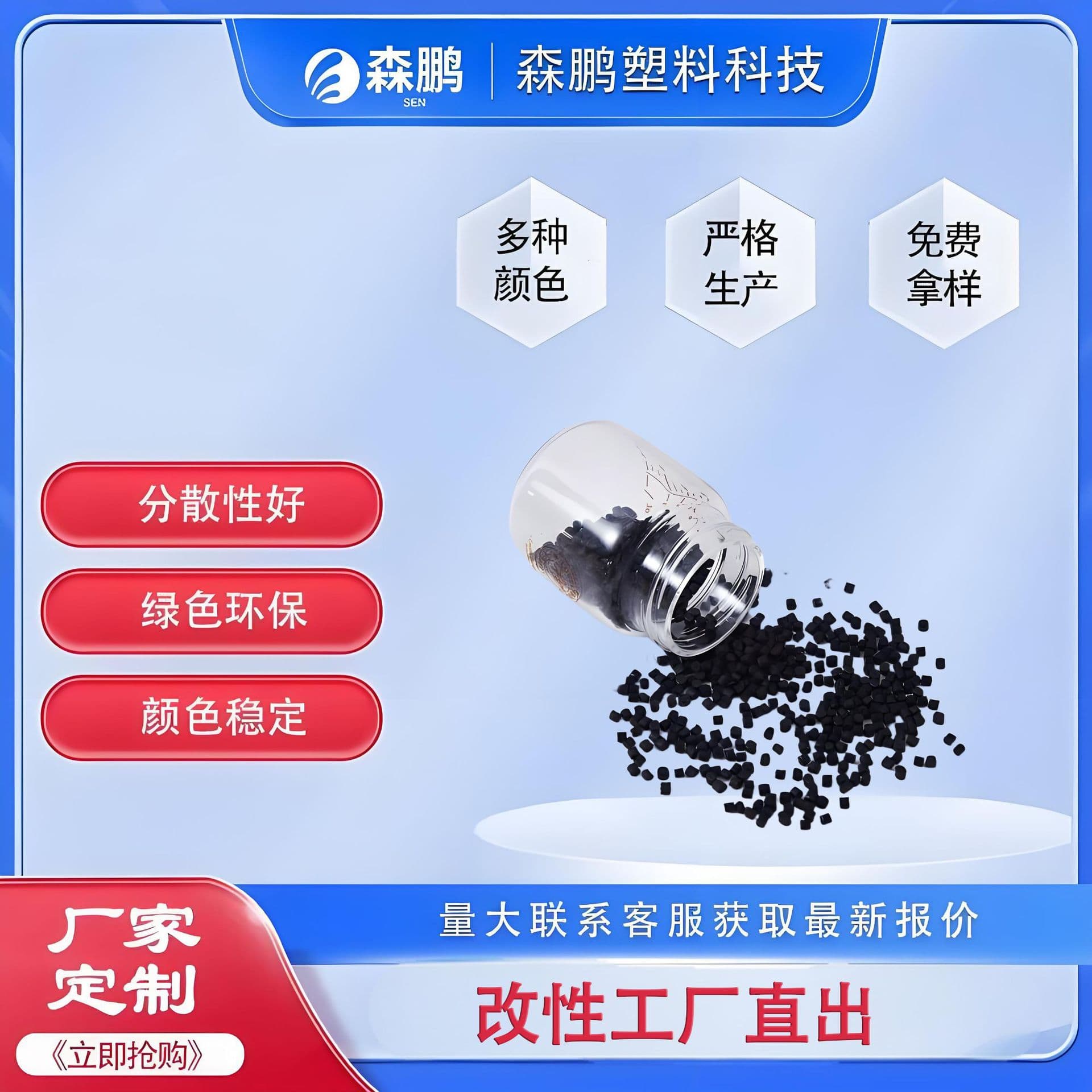 Direct supply of glass fiber reinforced flame retardant PBT plastic granules, glass fiber PBT modified PBT