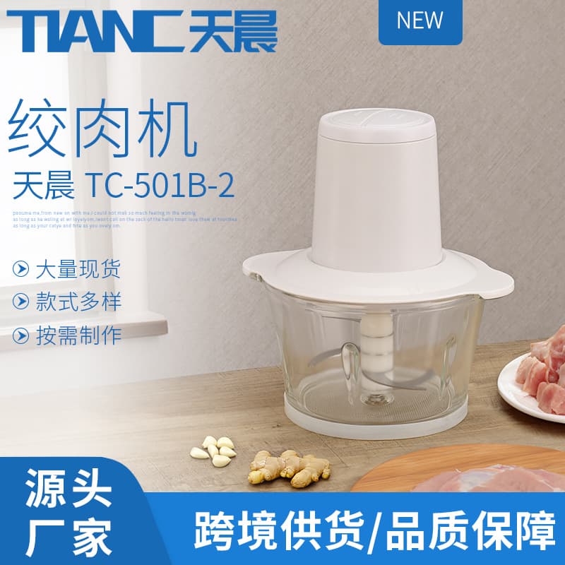 Household meat grinder electric small meat grinder mixing chopping vegetable shredder cooking multi-function noodle grinder