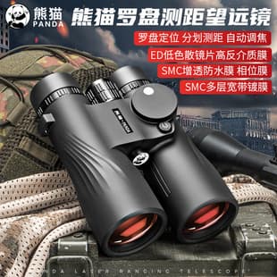 Wholesale Genuine PANDA 8x Magnification Compass Rangefinder Auto Focus ED Lens Nitrogen-filled Waterproof Binocular Telescope
