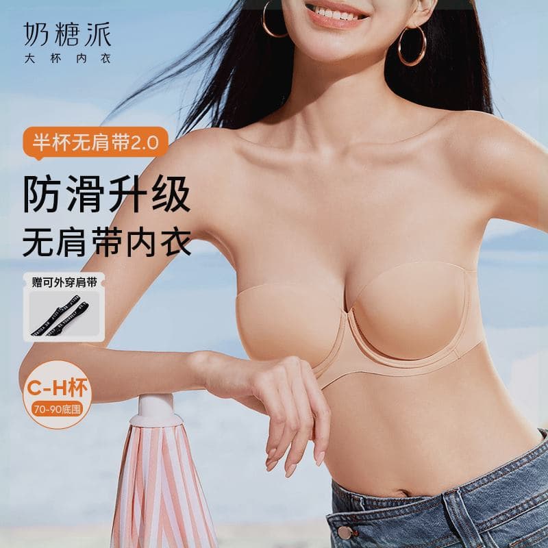 Milk Candy Pie [Half Cup Strapless 2.0] Large Bust Seamless Bandeau Upgrade Anti-Slip Push-Up Smooth Top Bra