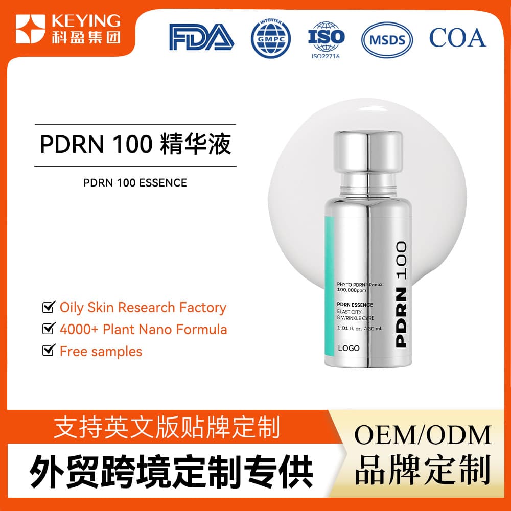 Cross-border Hot-Selling PDRN Serum Custom OEM Firming Repair Hydrating Moisturizing Serum Korean Skincare ODM