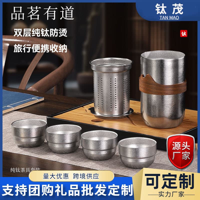 Pure titanium travel tea set with high-end double-layer infuser, portable for outdoor use and business gifts