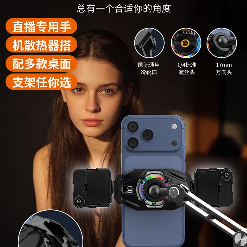 Phone Cooler Desktop Stand Live Streaming Cooler Temperature Controlled Semiconductor Cooling Super Silent Cooling Tool Wholesale