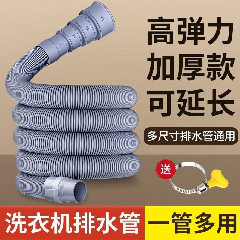 Universal washing machine drain pipe extension pipe outlet pipe sewer pipe extension fully automatic universal accessories kitchen