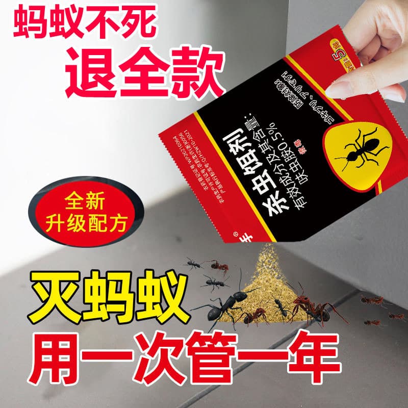 Ant Killer Powder and Bait, Chain Elimination, Household Indoor/Outdoor Kitchen Use, 5g, Wholesale and Drop Shipping