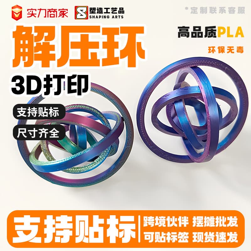3D Ring Fidget Spinner Toy for Adults Creative Portable Stress Relief Toy