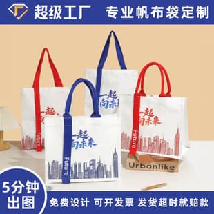 Future-themed 3D canvas bag custom, handbag, large capacity canvas tote bag custom, large capacity
