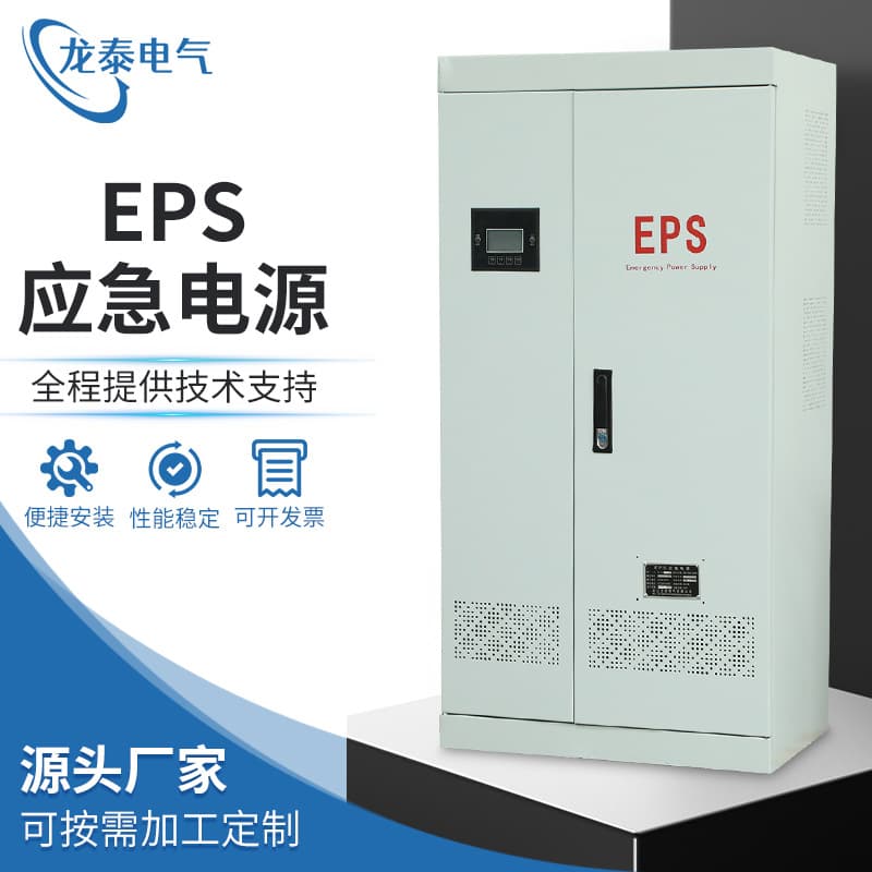 Single-phase/Three-phase EPS Fire Emergency Power Supply 1KW 2KW 3KW 8KW 10KW 20KW Emergency Lighting Charging