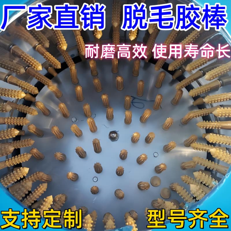 Rubber plucking fingers for poultry plucker machine, durable cattle tendon rubber sticks for chicken, duck, and goose feather removal, slaughter equipment