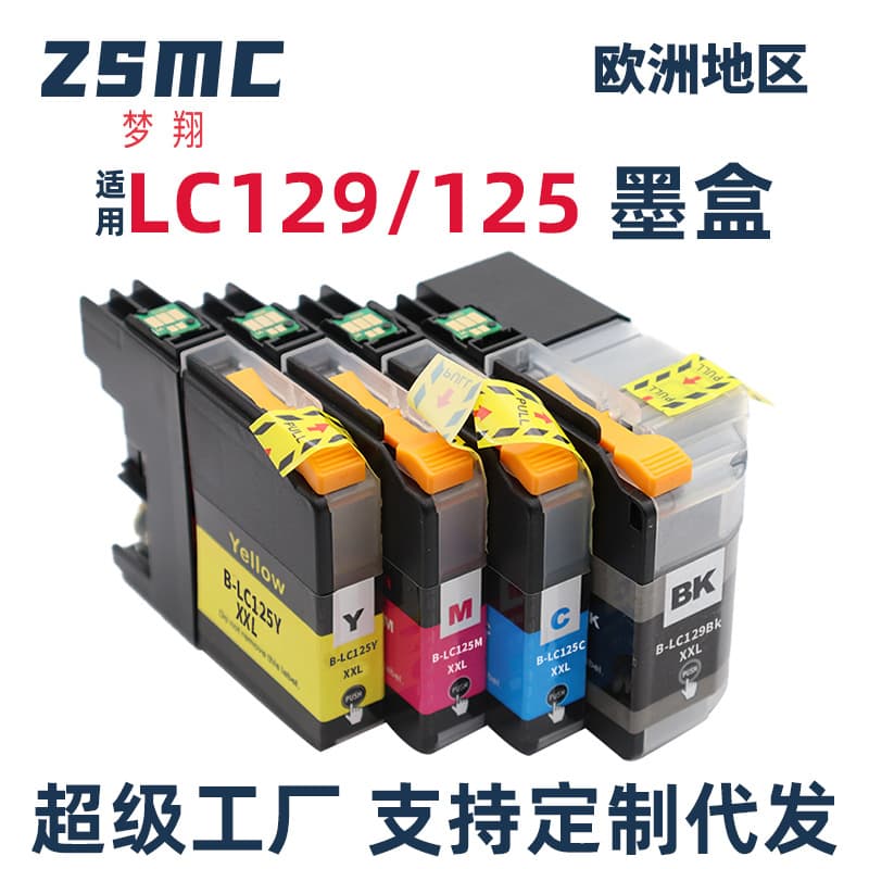 Compatible Brother LC129XL LC125 Ink Cartridge for MFC-J6920DW J6520DW Printer High Yield Black 58ML Cyan Magenta Yellow 15ML Each