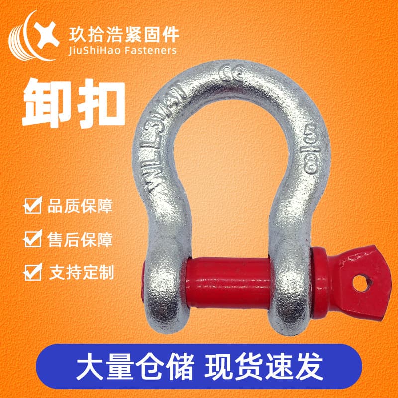Source Origin High-Strength Bow Shackle National Standard Heavy-Duty Shackle Horseshoe Shackle Lifting Link Tool