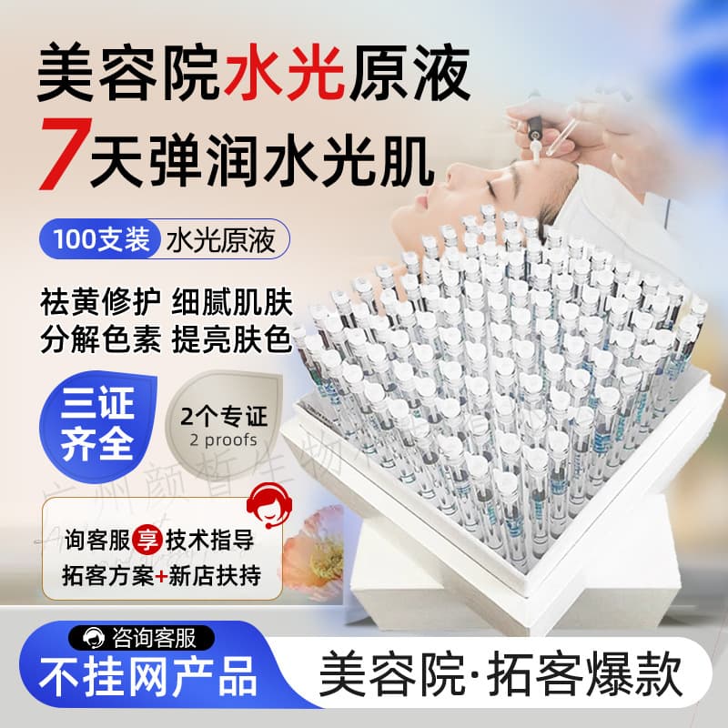 Glow Booster Concentrate, Medical Aesthetic Salon Exclusive Facial Care Set for At-Home Pore Minimizing with Hyaluronic Acid Essence
