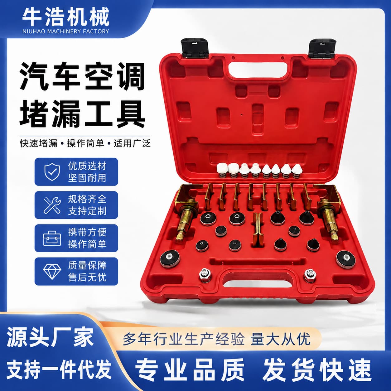 Car air-conditioning leak detection tool, universal car air-conditioning pipe segmentation inspection, car repair tool, aluminum plug head