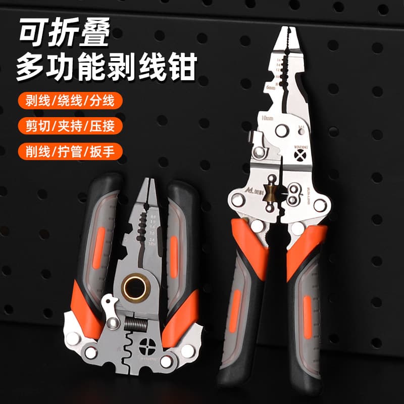 Folding Wire Stripper Household Wire Stripping Tool Special Pliers New Multifunctional Electrician Wire Stripper Crimping Pliers