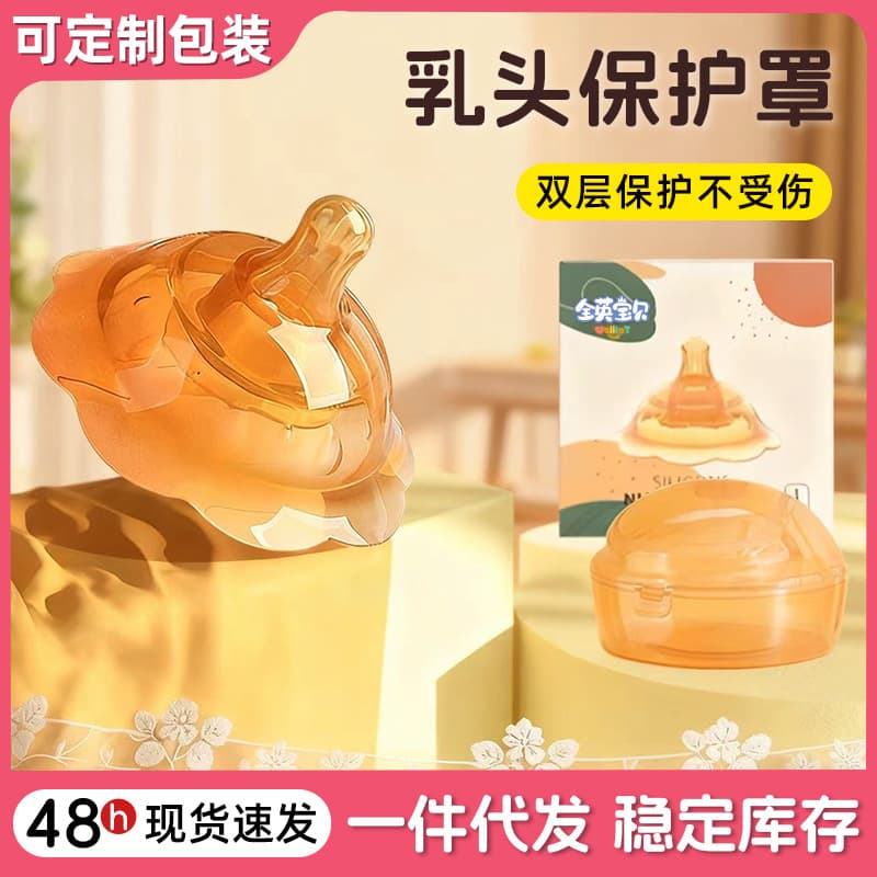 Liquid Silicone Double-Layer Nipple Shield, Nursing Nipple Patch for Inverted Nipples, Assisted Feeding Tool