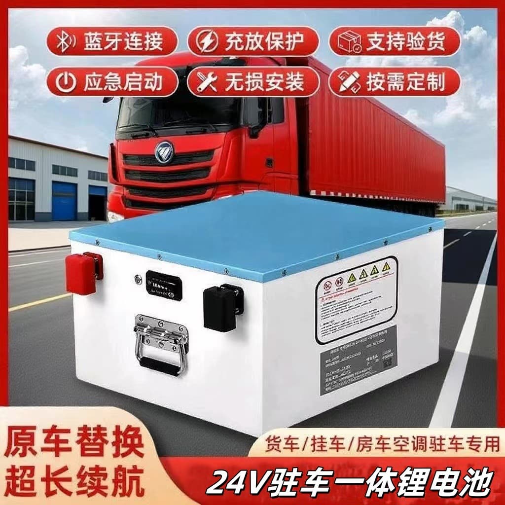 Parking Air Conditioner Lithium Battery Large Capacity 340AH, 24V Lithium Iron Phosphate Low Temperature Resistant Starting Battery for Heavy Trucks