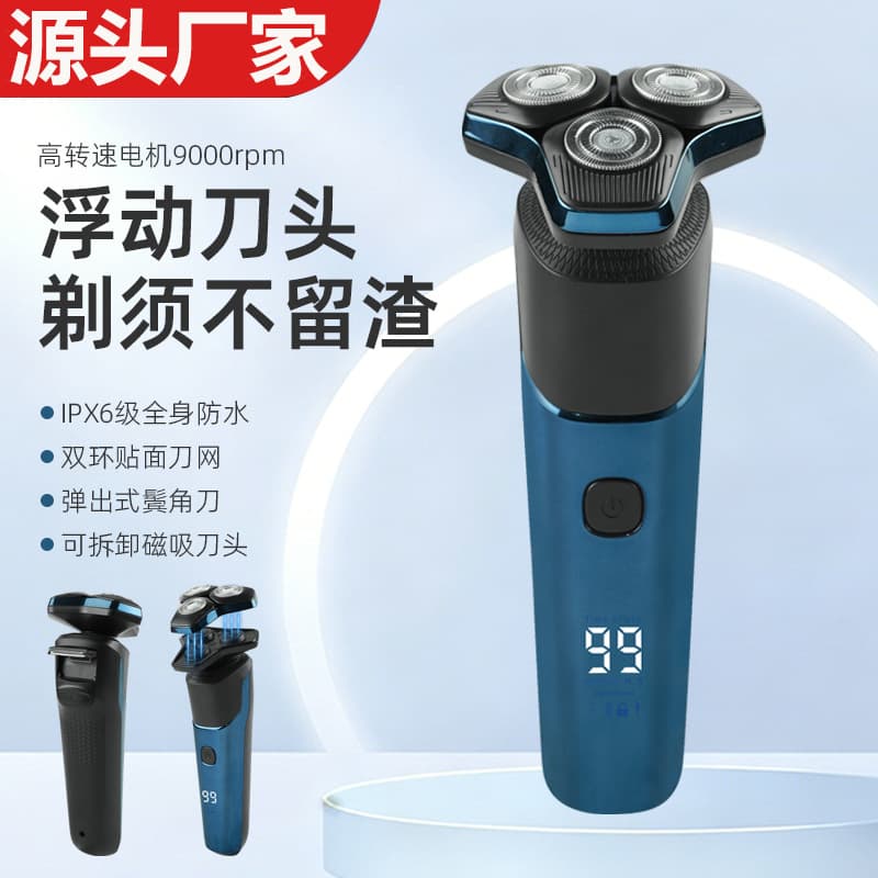 Cross-border Manufacturer Razor, Full Body Waterproof, Floating 3-Head Shaver, Rechargeable Digital Display Multi-Functional Beard Trimmer