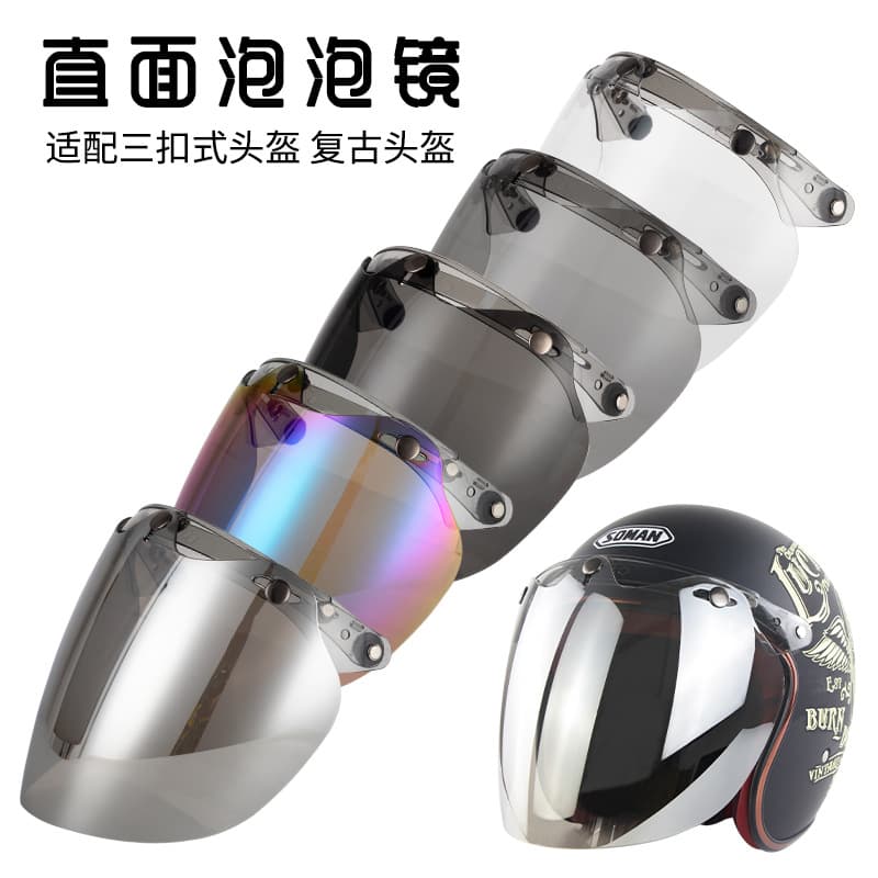 Motorcycle helmet, electric vehicle helmet, summer helmet lens, three-button direct-face lens, retro helmet, bubble mirror BV07